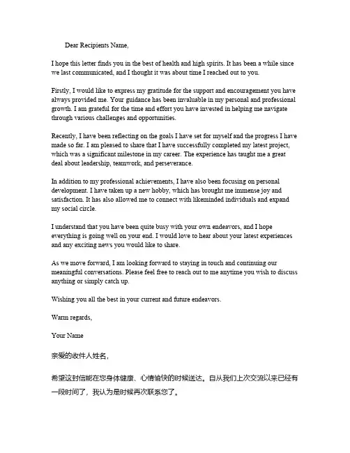信件英语小作文带翻译