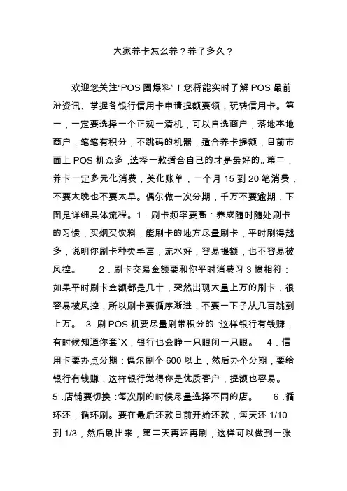 大家养卡怎么养养了多久