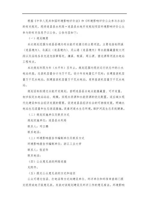 环境影响评价法》和《环境影响评价公众参与办法》的有