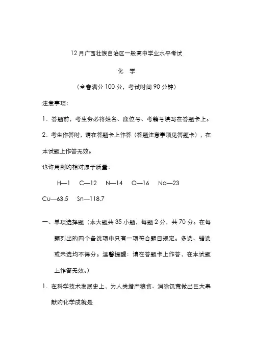 2022年广西壮族自治区普通高中学业水平考试试题及答案