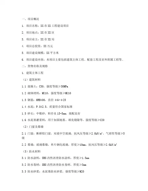 招标文件里的货物名称