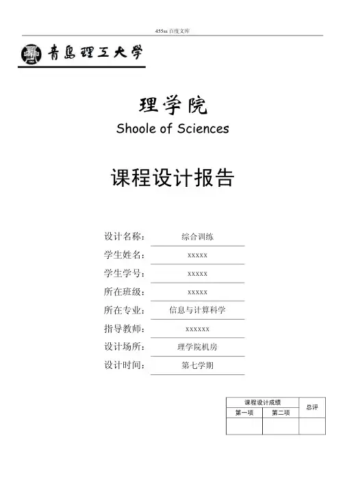 (带源码)学生信息管理系统jsp课程设计
