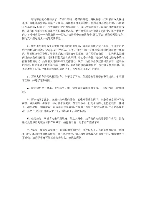新视野大学英语1课后翻译