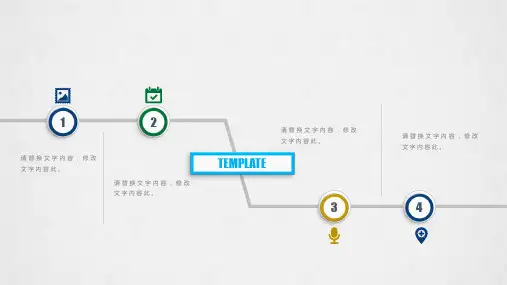 微粒体图表流程图图表合集授课课件ppt