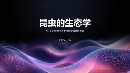 昆虫的生态学