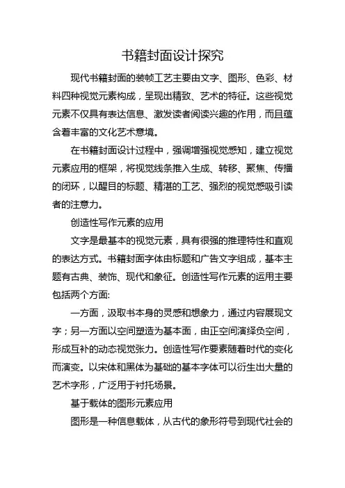 书籍封面设计