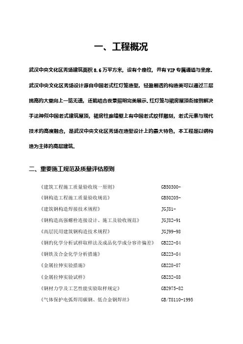 钢结构项目检验试验计划
