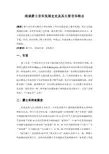 浅谈爵士音乐发展史史及其主要音乐特点