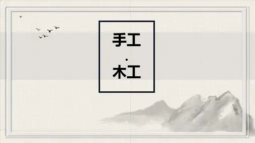 手工木工制作：四仰八叉凳