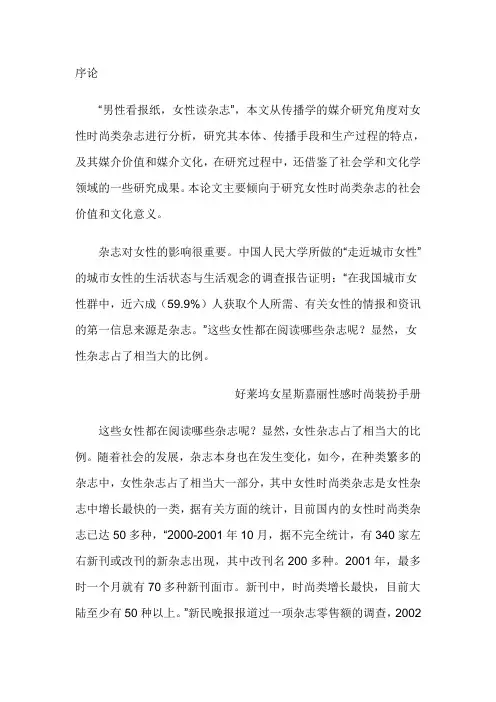 女性杂志