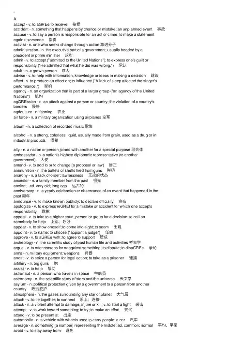 VOA特别英语1500词汇