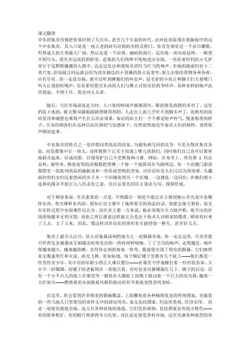 高级英语第一册第一课翻译与练习答案
