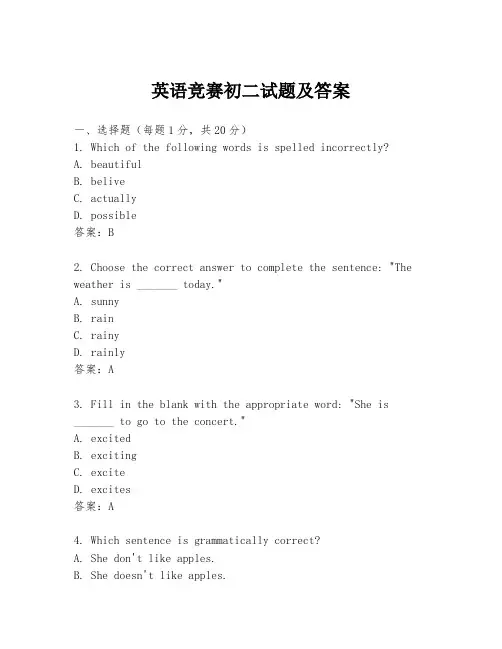英语竞赛初二试题及答案