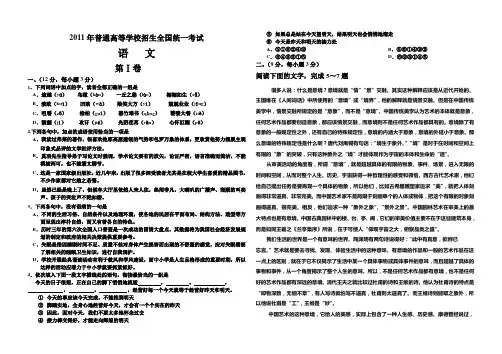 2011年全国卷二高考真题(含答案)