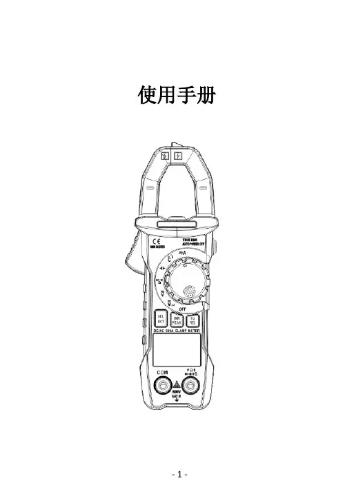 万用表手册ZT-QS9-CN