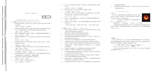 2019 第 31 届江苏省中小学生金钥匙科技竞赛 初中个人决赛闭卷赛题