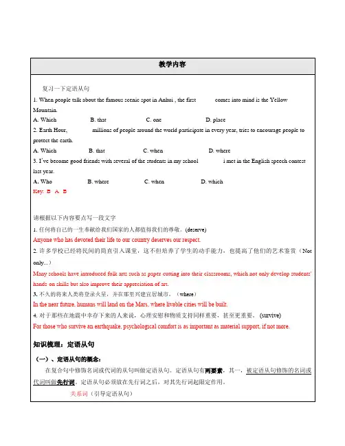 高一升高二英语暑假衔接讲义第1讲-定语从句考点分析讲义