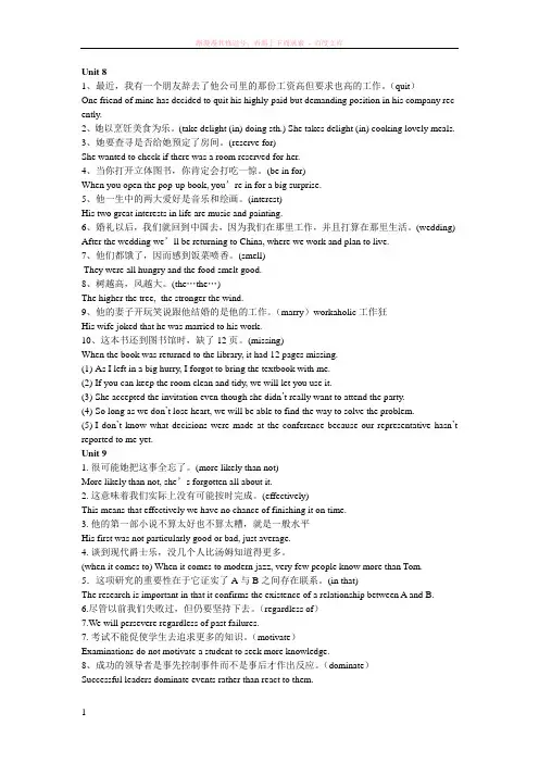 工程硕士研究生英语基础教程学生用书翻译部分