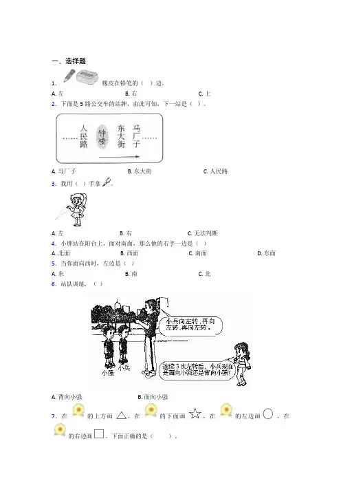 小学数学一年级上册第二单元知识点总结(1)
