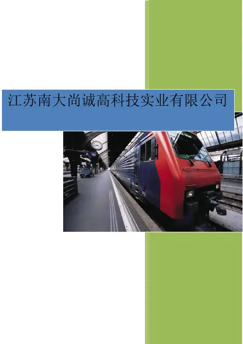 小区电动车充电管理系统介绍