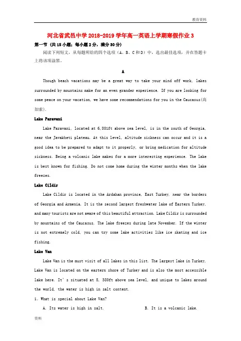 2018_2019学年高一英语上学期寒假作业302019030402101 (39)