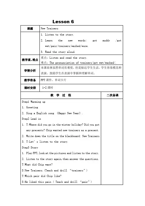 典范英语·1BLesson6