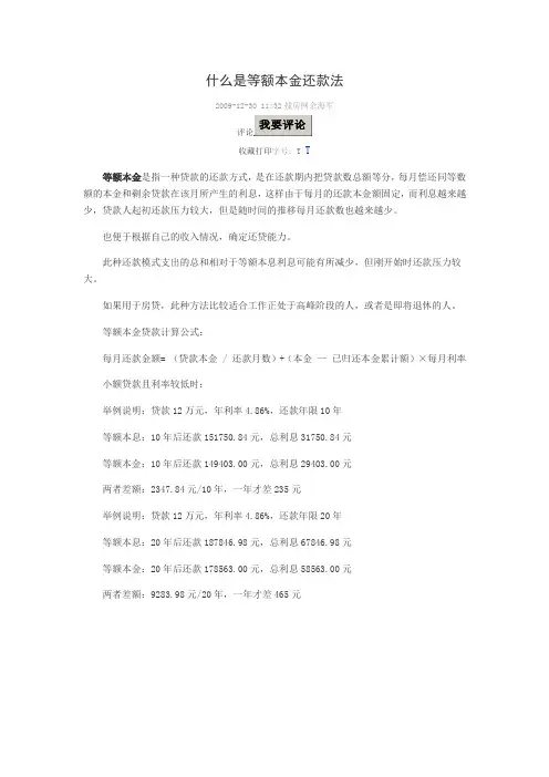 房贷计算器