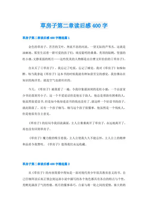 草房子第二章读后感400字