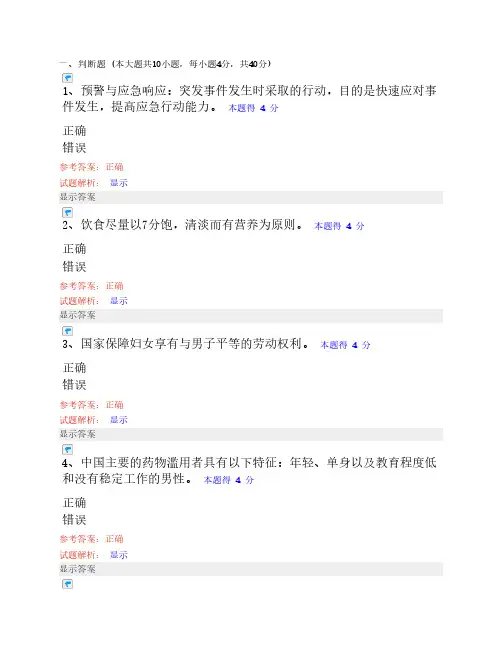 2014河南省专业技术人员继续教育试题和答案