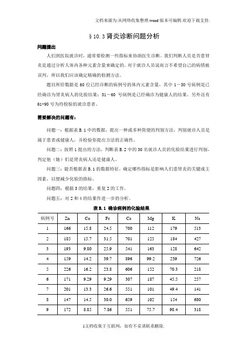 典型案例(杨)资料