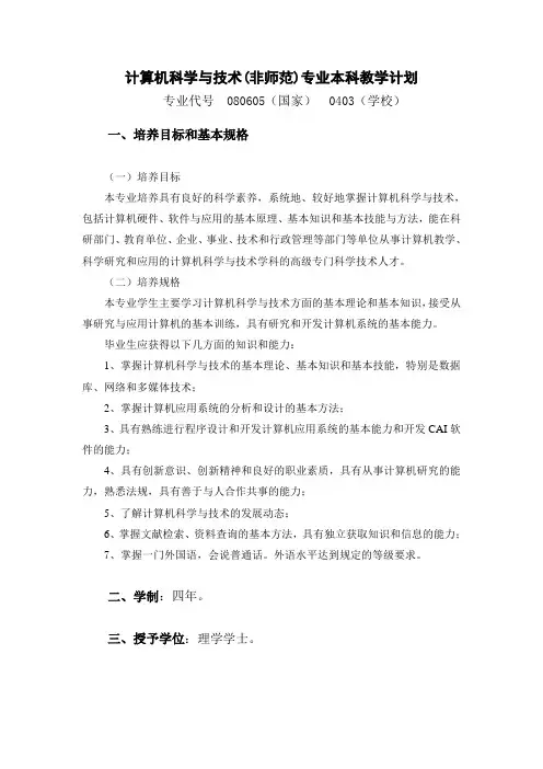 韩师计算机科学与技术课程设制
