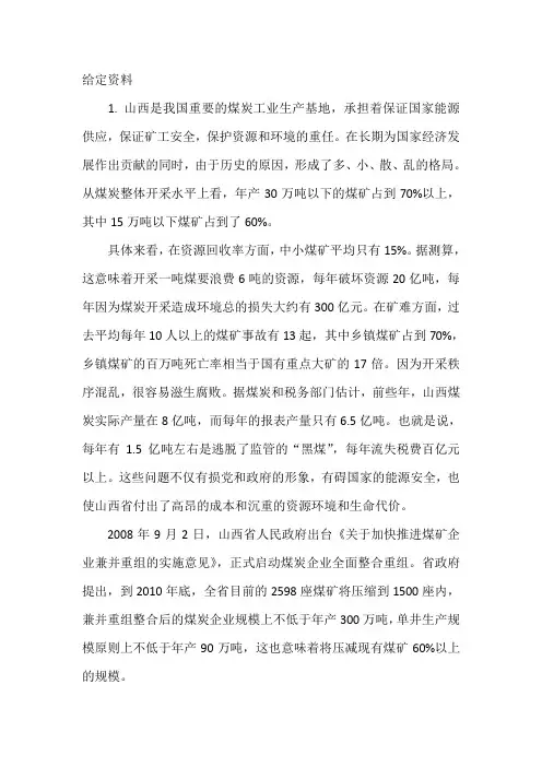 最好的申论范文 朔州途径