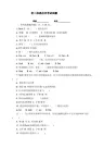 八年级flash测试题
