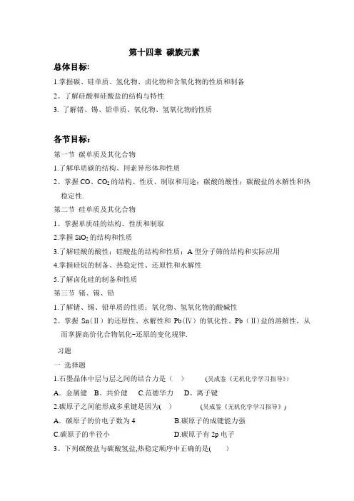 大学无机化学第十三章试题及答案