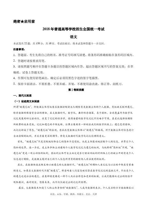 2018年高考真题语文(全国卷2)含解析