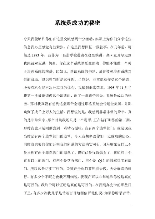系统是成功的秘密(耶格系统早期磁带)