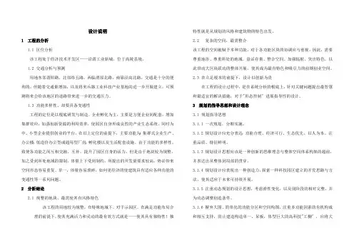 标准厂房工业园设计说明