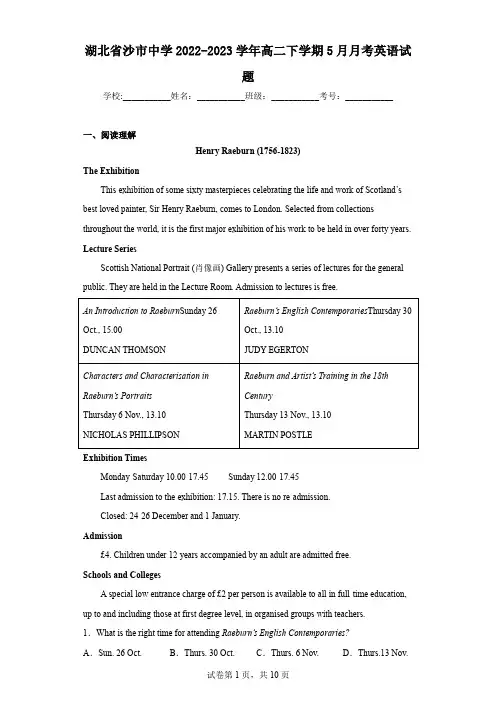 湖北省沙市中学2022-2023学年高二下学期5月月考英语试题
