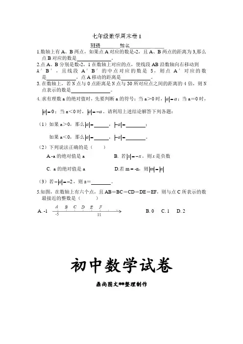 浙教版七年级数学下册试题周末练习试题1.docx