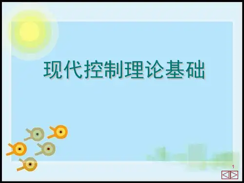 求传递函数