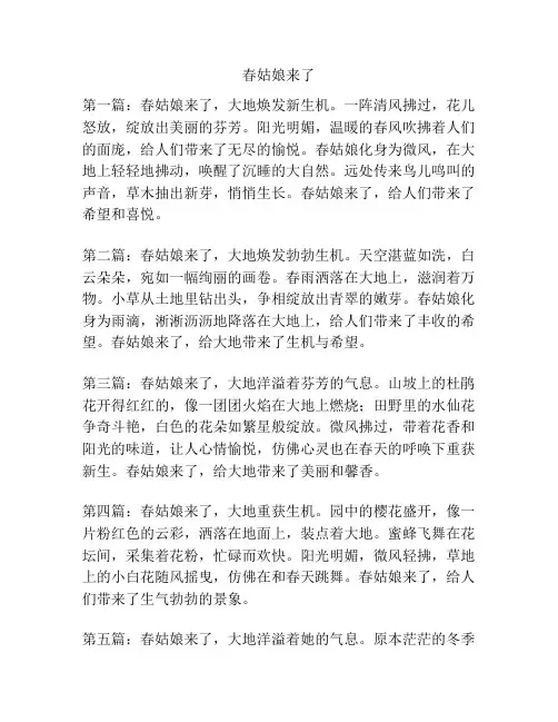 春姑娘来了