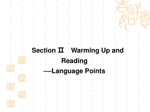 人教英语必修四抢分教程课件：Unit 3 A taste of English humour-Section 2