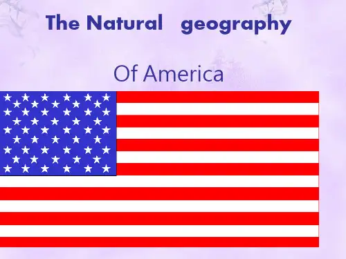 美国地理(英文版)The geography  Of America