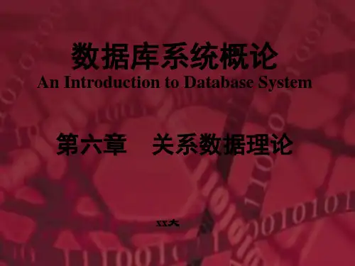 数据库系统概论(第五版)第6章 PPT