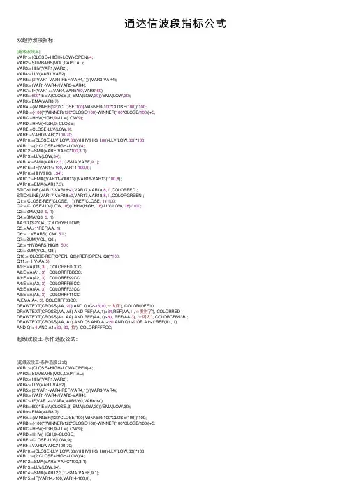 通达信波段指标公式