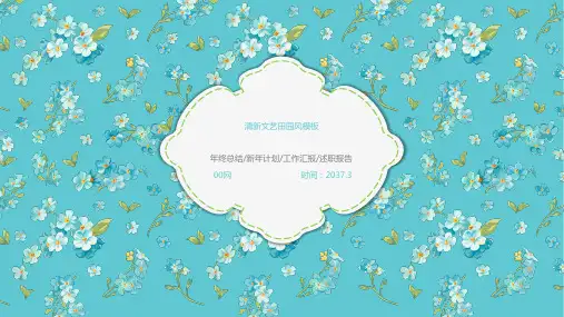 复古少数民族风格PPT模板中国风古典文艺传统花纹民俗文化遗产ppt (43)
