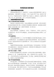 导师制实施方案和要求