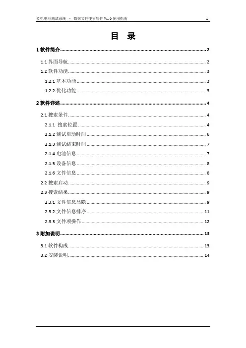 LANDFind操作手册