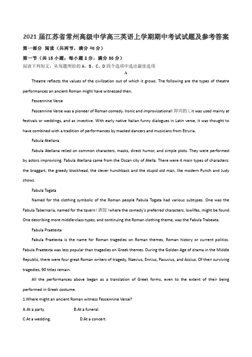 2021届江苏省常州高级中学高三英语上学期期中考试试题及参考答案