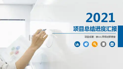 弱电智能项目总结报告ppt